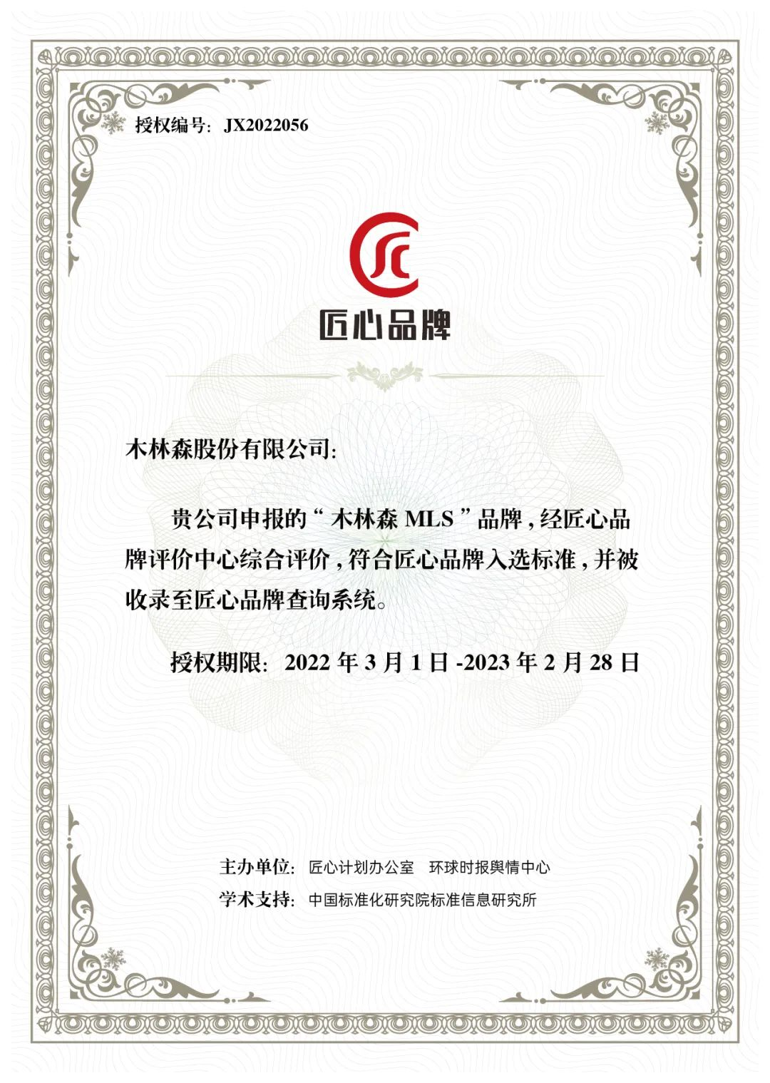 ��������(�й�VIP��֤)�ɷ����޹�˾